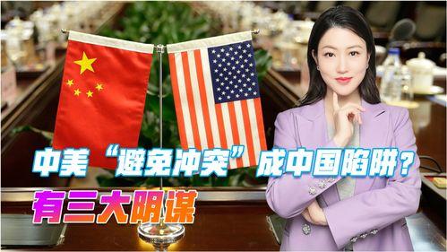 美国高管爆料事件视频,揭秘企业内部惊人真相